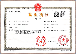 资质证书