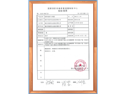 资质证书