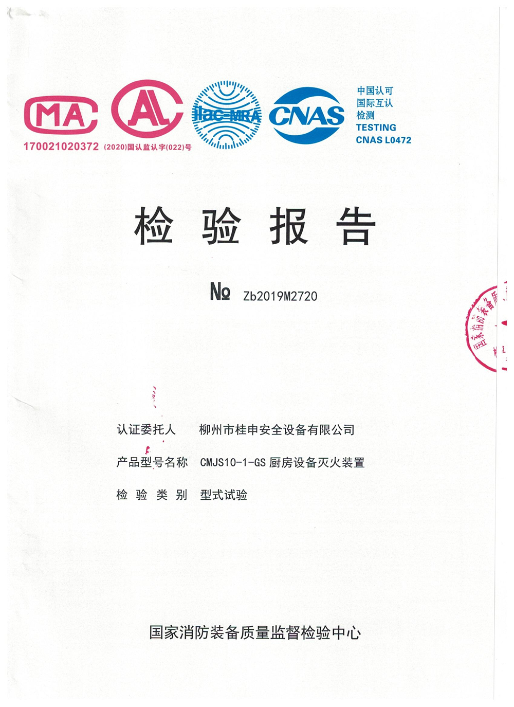 资质证书
