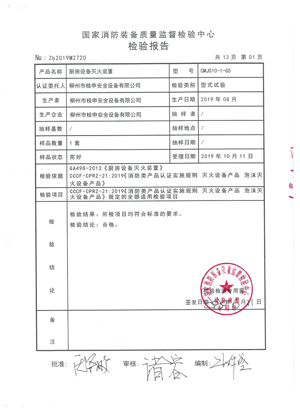 资质证书