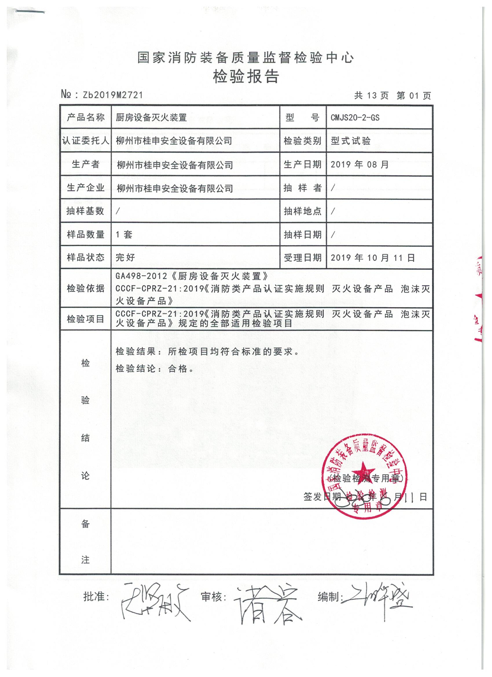 资质证书
