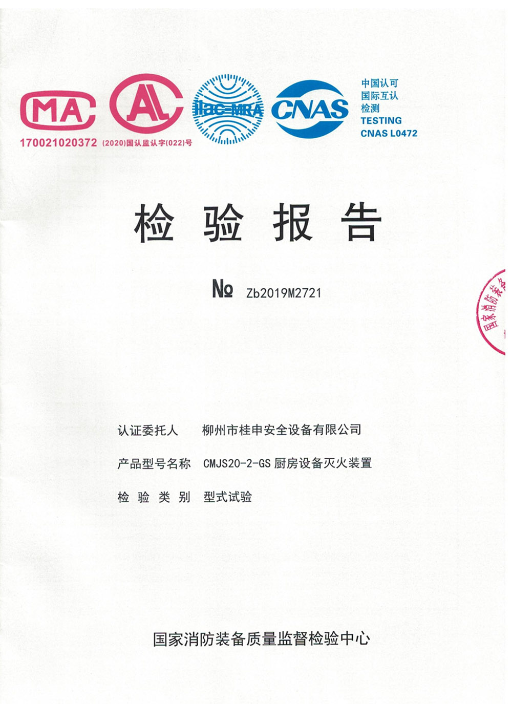 资质证书