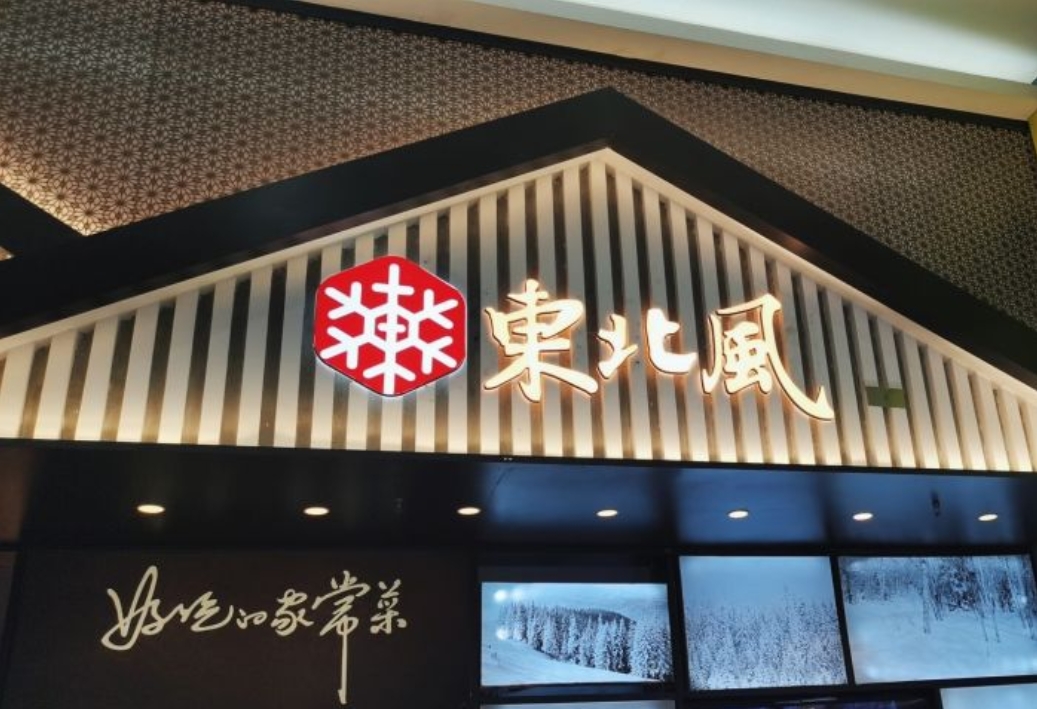 苏州平江万达东北风厨房设备灭火装置维保