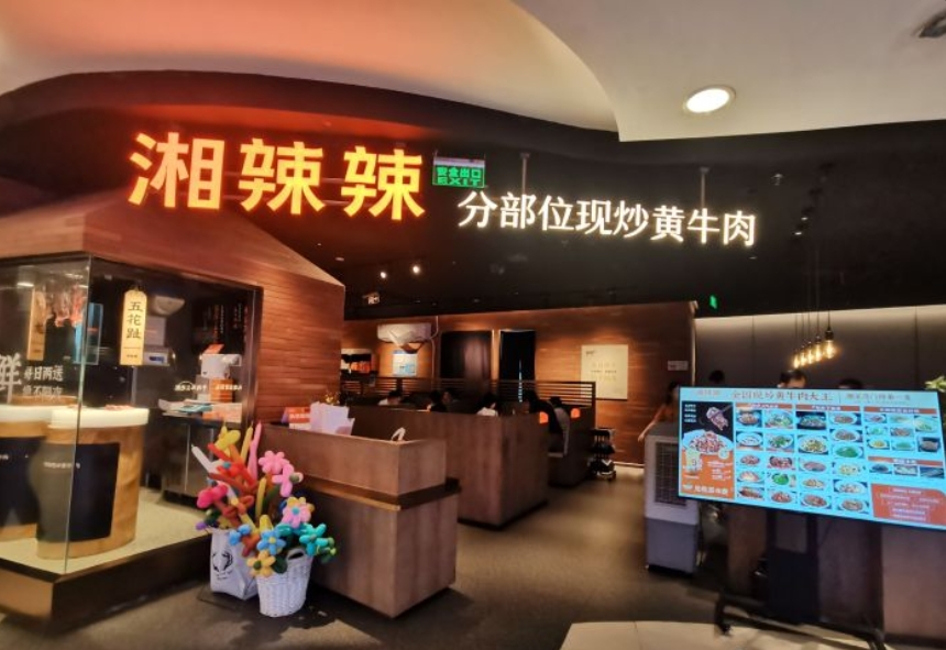 上海打浦桥日月光店湘辣辣现炒黄牛肉厨房设备灭火装置维保