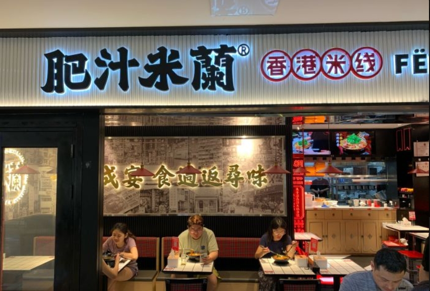 上海杨浦区太平洋森活天地店肥汁米蘭香港米线厨房设备灭火装置维保