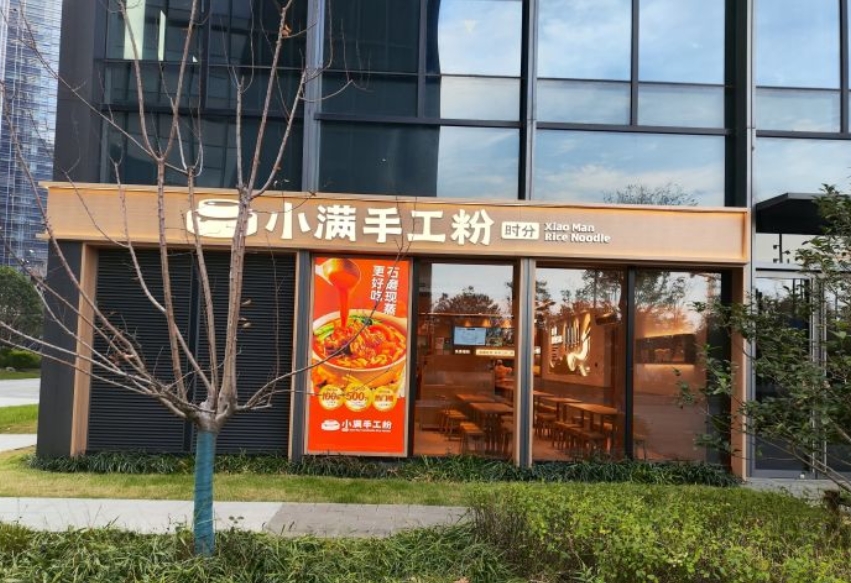 上海尚浦汇店小满手工粉厨房设备灭火装置维保