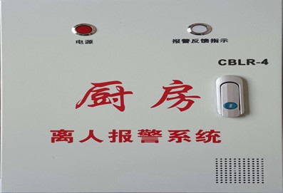 厨房设备灭火装置 动火离人报警系统装置