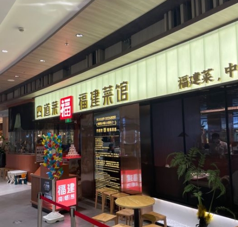 南京新街口金鹰店四道菜·福建菜馆厨房设备灭火装置维保