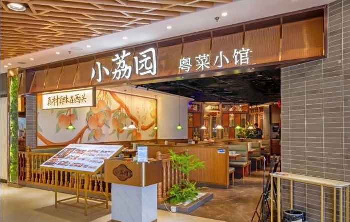 广州正佳广场店小荔园·粤菜小馆厨房设备灭火装置安装