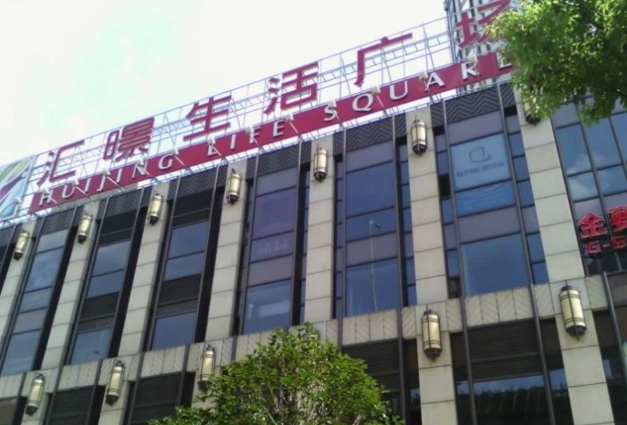 上海汇暻生活广场邹开喜生烫牛肉店厨房设备灭火装置安装
