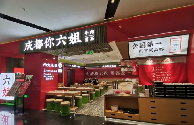 上海临港店成都你六姐厨房设备灭火装置加动火离人报警系统安装