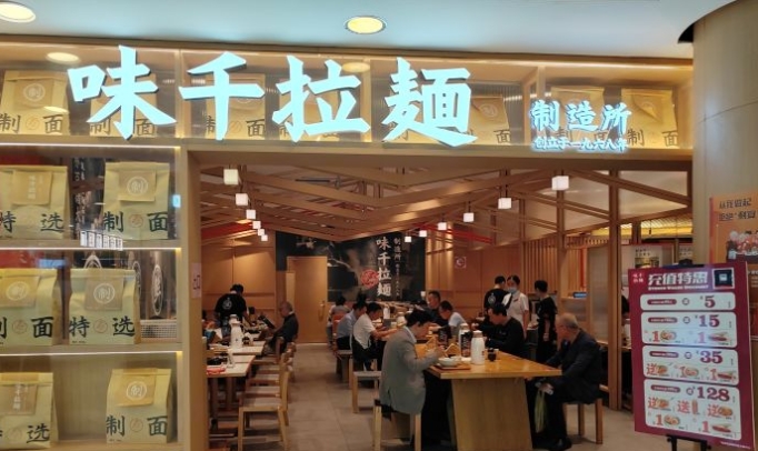 上海浦东机场味千拉面厨房设备灭火装置安装