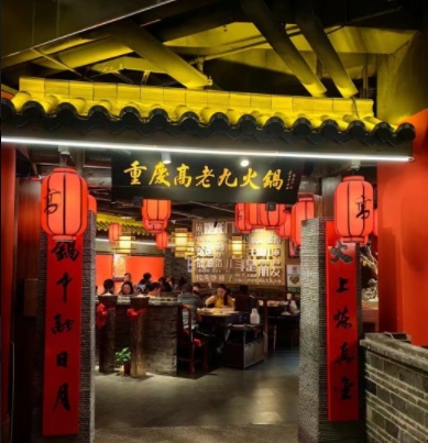 苏州吴中永旺店重庆高老九火锅厨房设备灭火装置维保