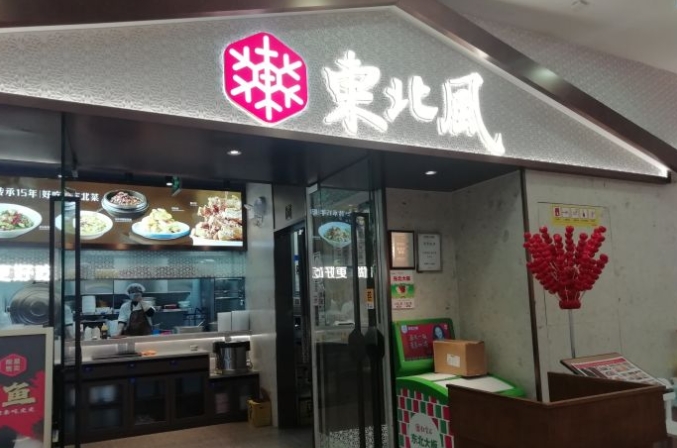 上海周浦万达东北风厨房设备灭火装置加动火离人报警安装