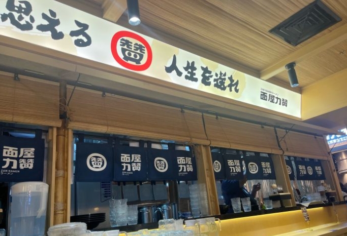 上海青浦天空之城面屋力赞厨房设备灭火装置安装