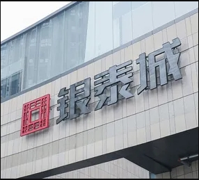 杭州临平理想银泰城成都你六姐厨房设备灭火装置安装