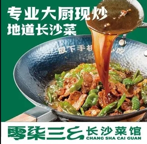 南京砂之船零柒三幺长沙菜馆厨房设备灭火装置安装