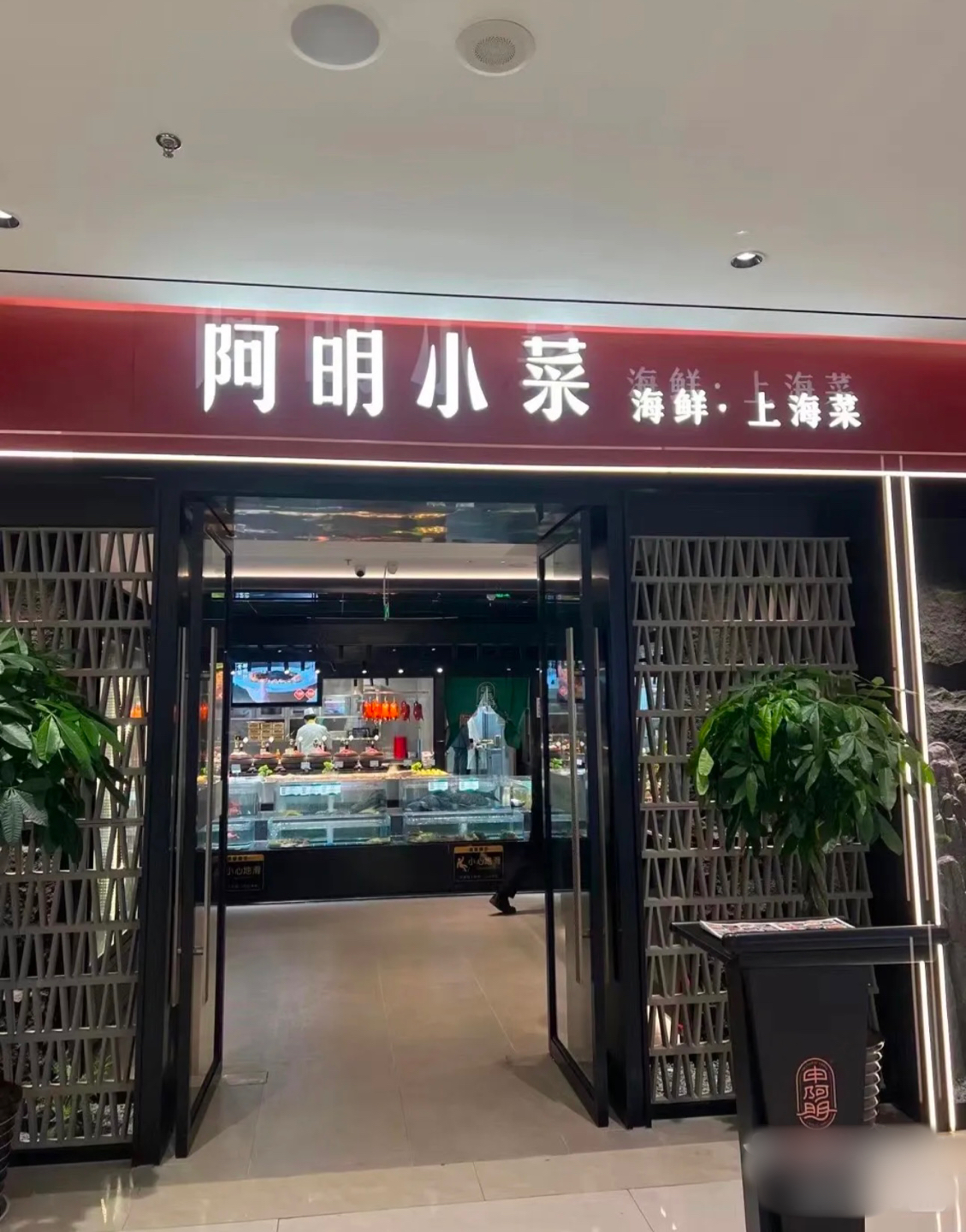 上海凌云天地阿明小菜厨房设备灭火装置维保